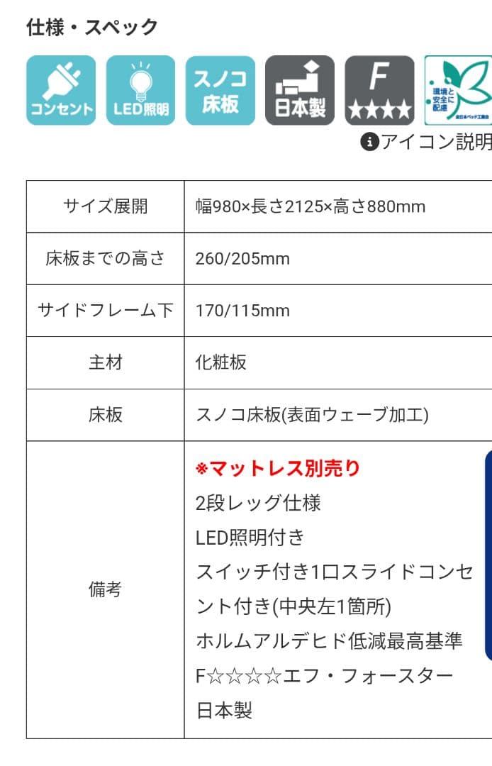 FRANCEBED DL-C103 ベッドフレーム クイーン 取説・保証書有