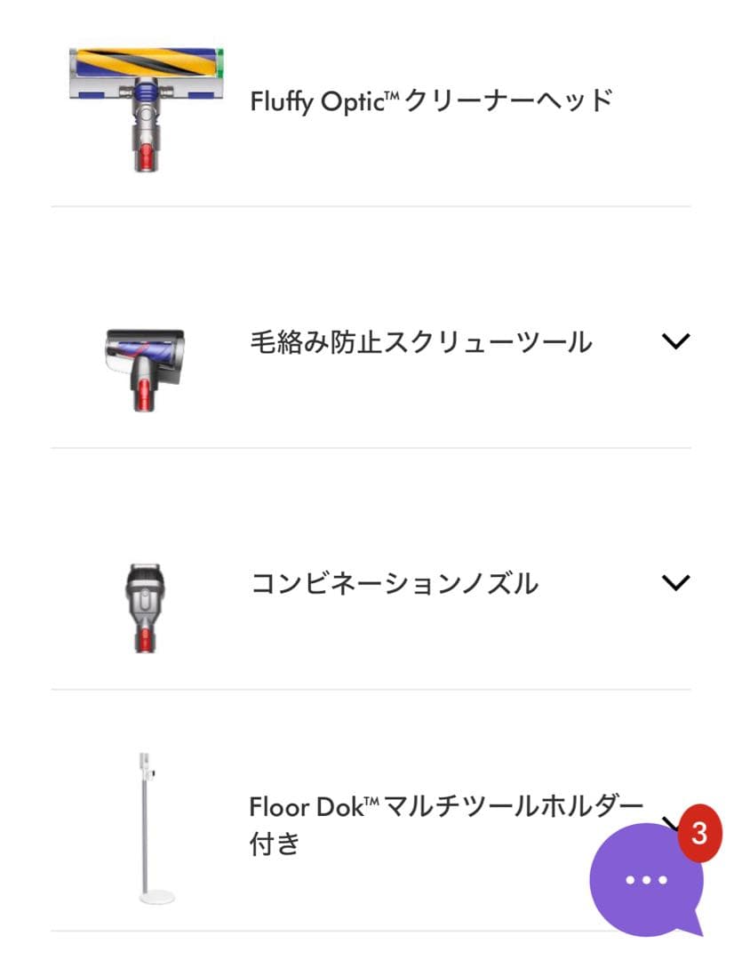 【未開封】Dyson V12 detect Slim absolute