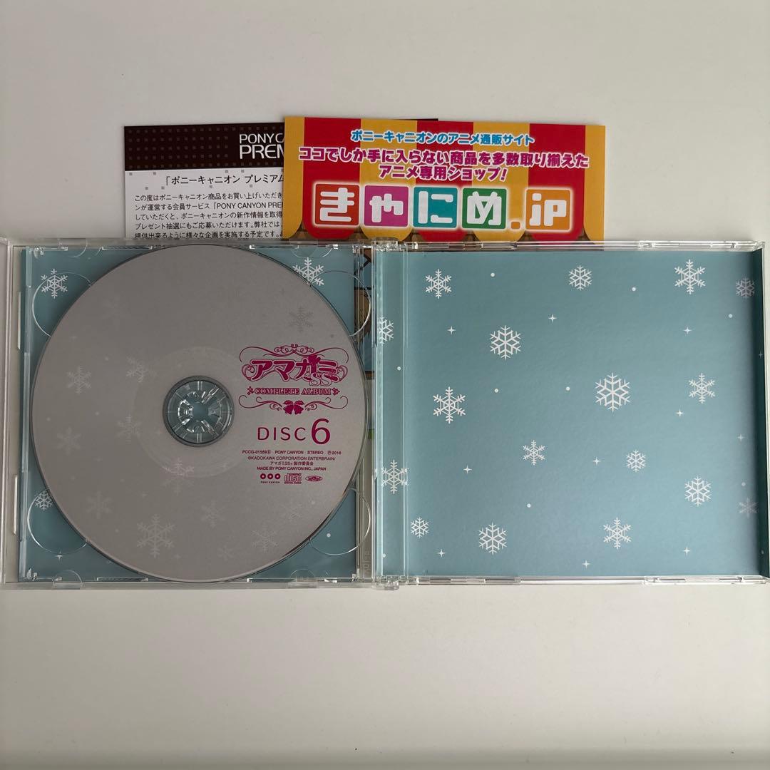 「アマガミSS」COMPLETE ALBUM