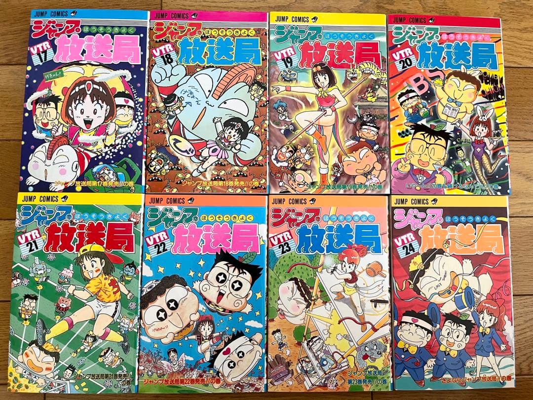 ジャンプ放送局　24巻　全巻セット
