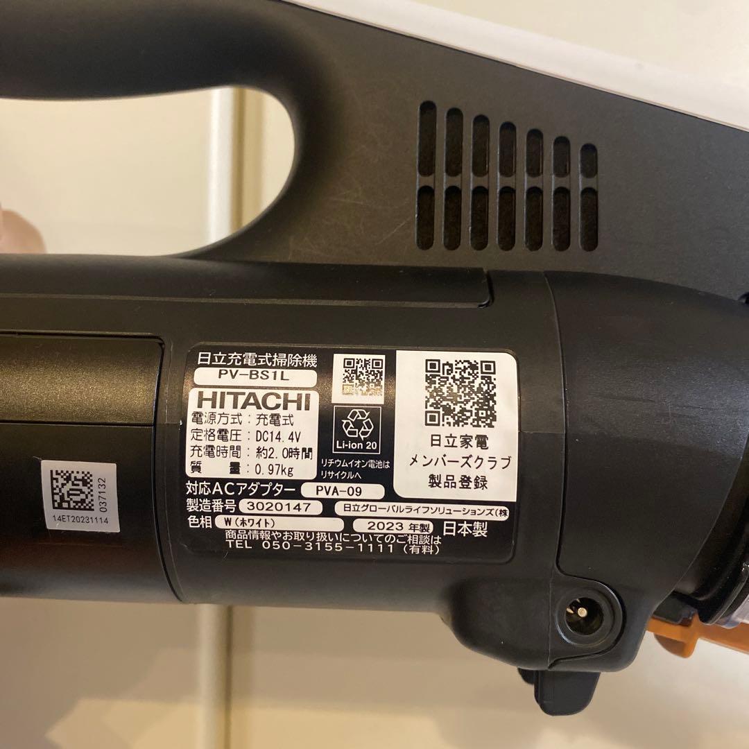 掃除機 すごかるスティック HITACHI