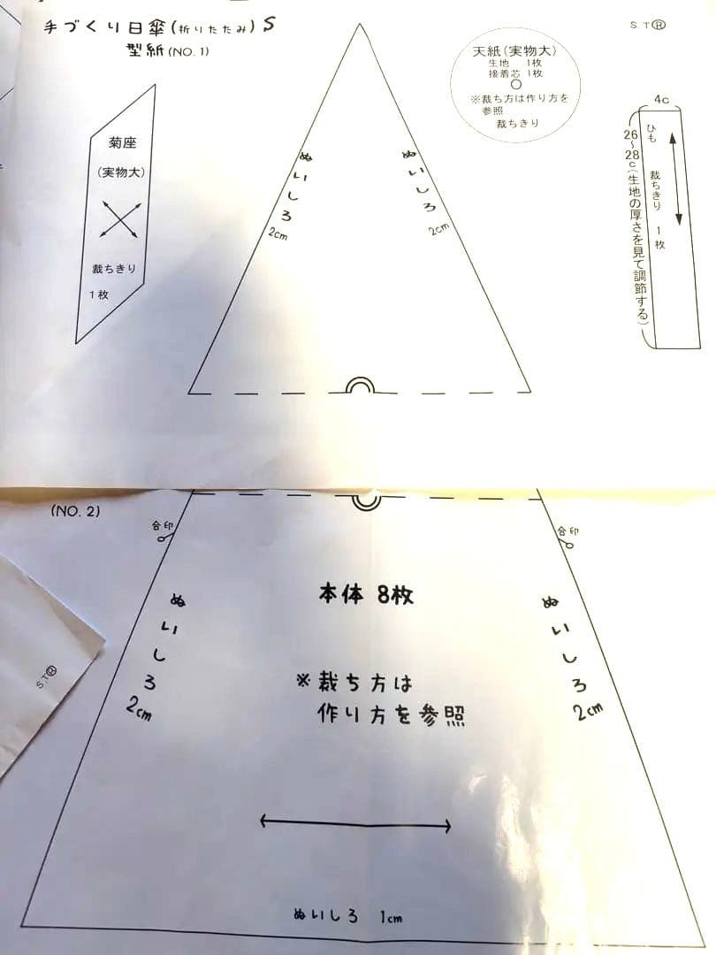 日傘キット•10本セット•手作りキット•バンブー•アルミ軽量