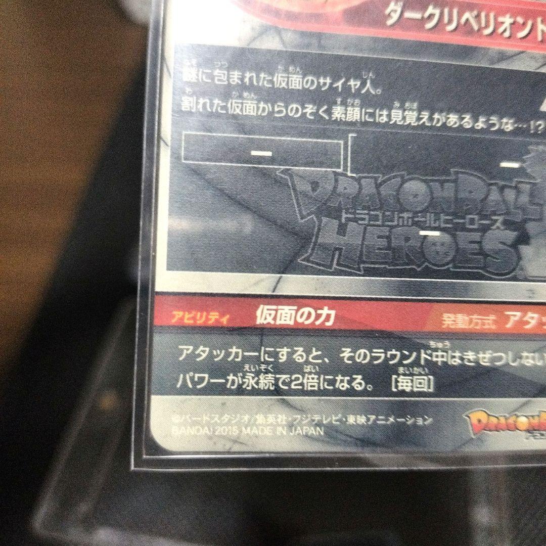 ドラゴンボールヒーローズ 引退品 3枚
