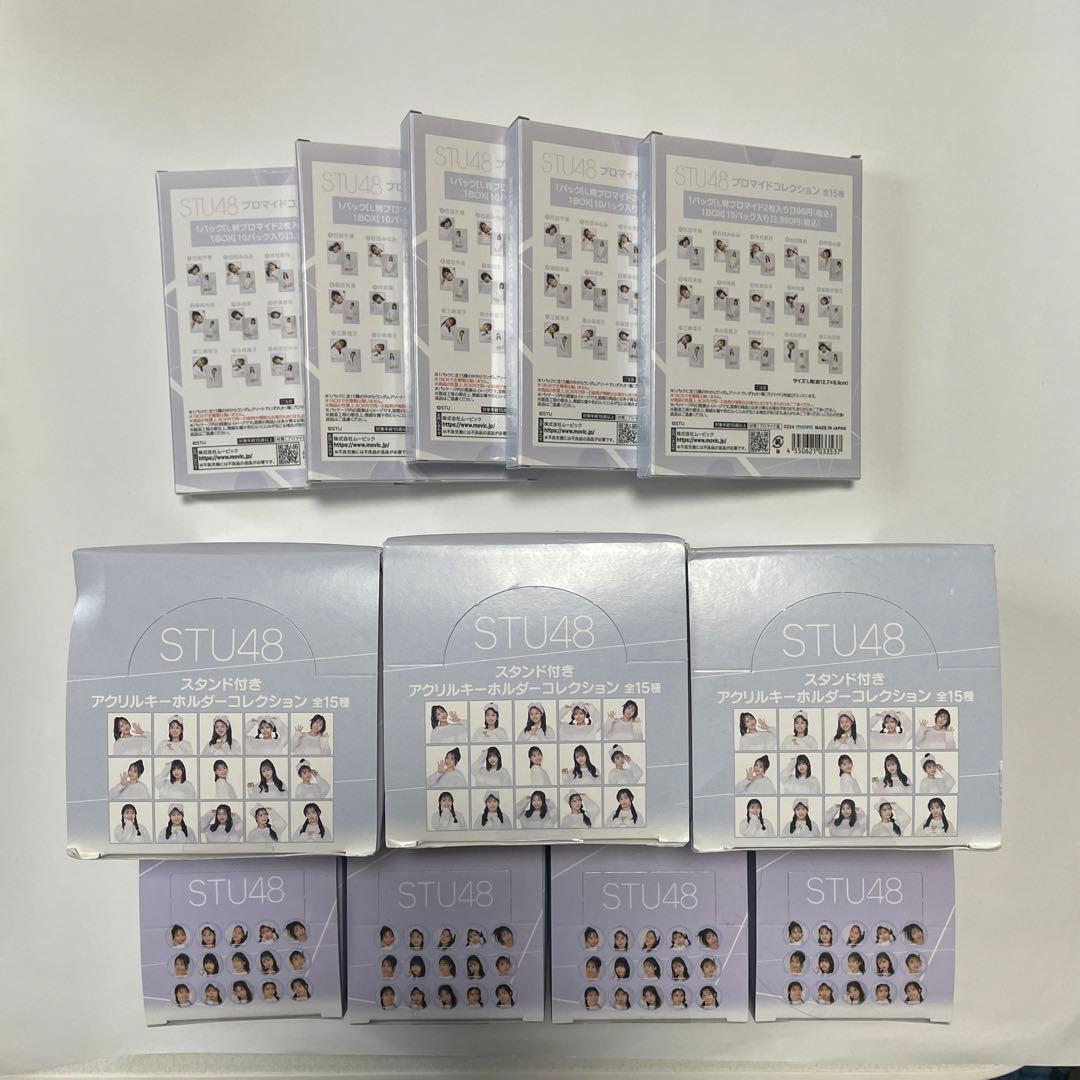 STU48 ブラインド系 アクキー 缶バッジ ブロマイド 未開封BOXまとめ売り