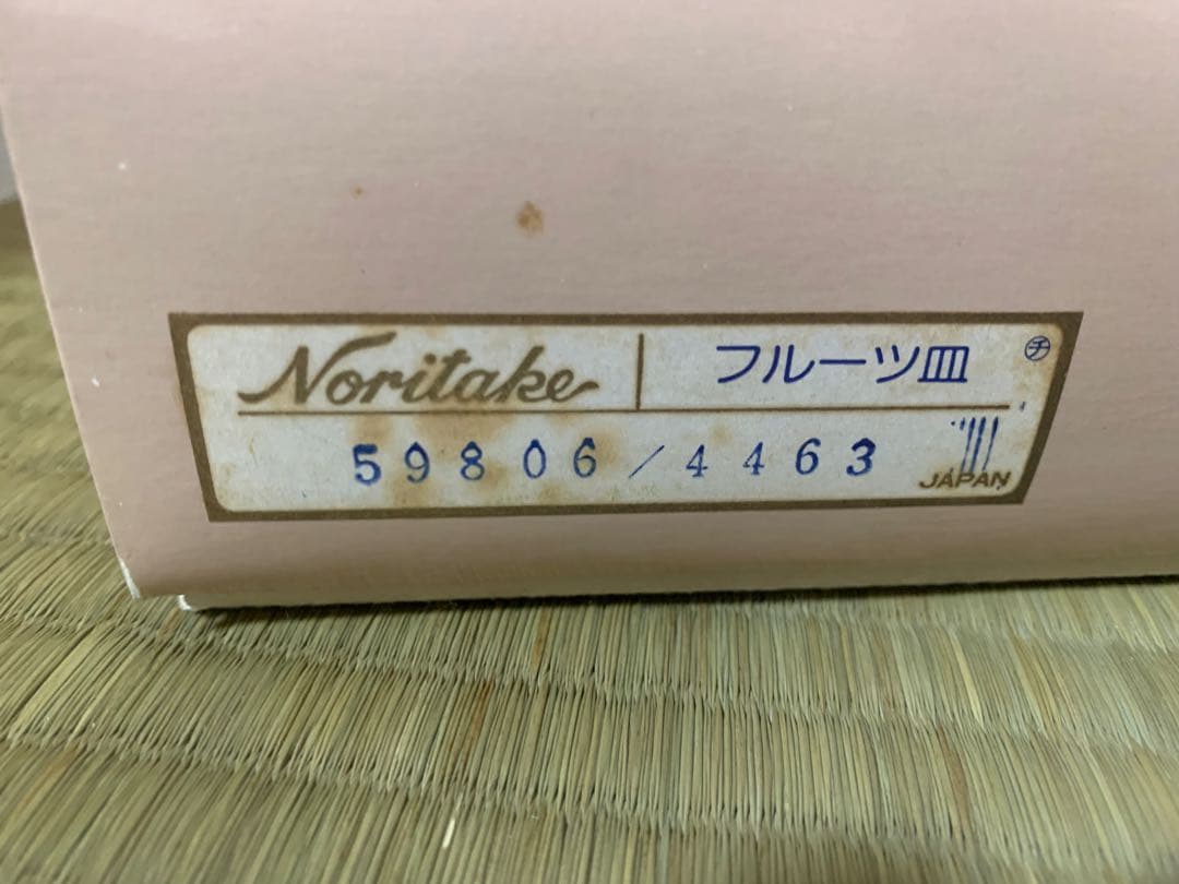 ノリタケ　ヴィヴィットソロボーン　ボウル小１４㎝ 6個