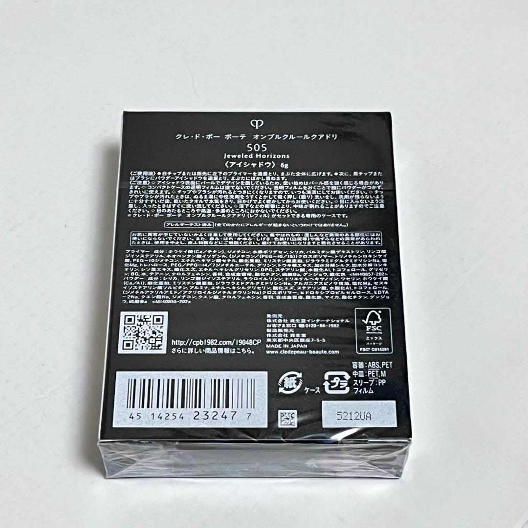 クレ・ド・ポーボーテ　clé de peau BEAUTÉ 505