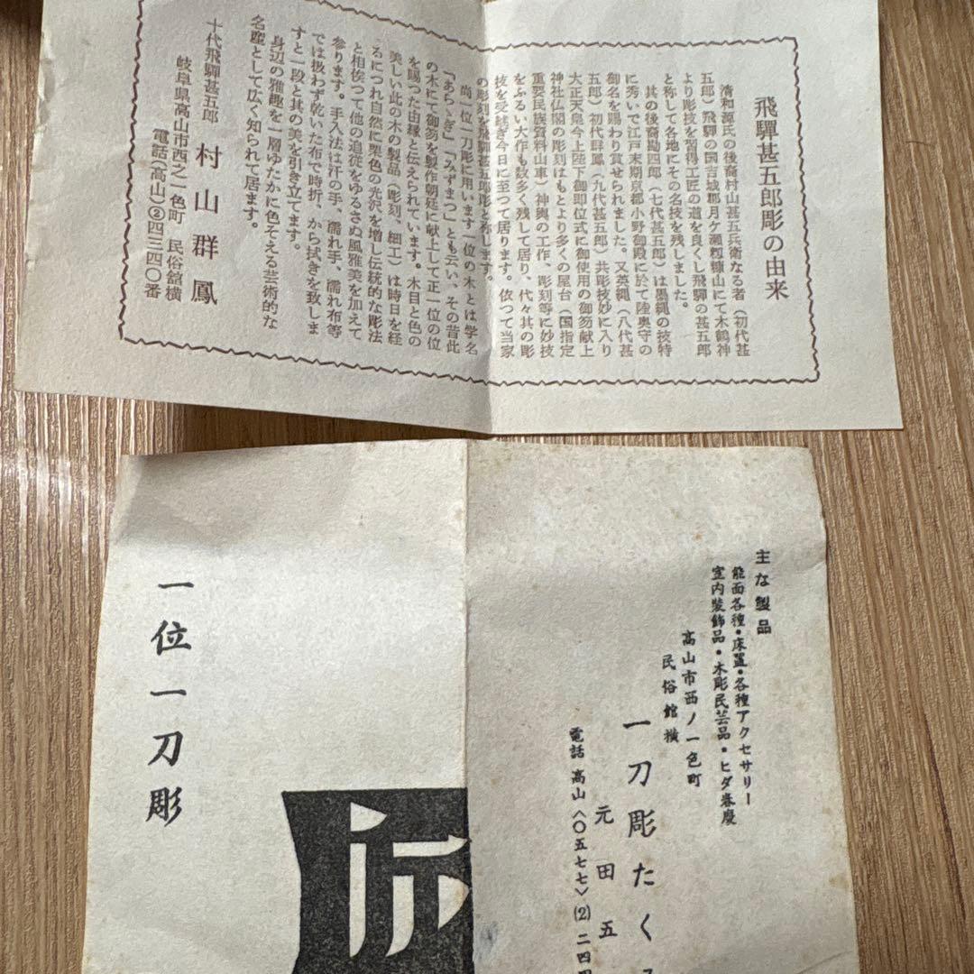 春慶塗　茶箱　4点セット