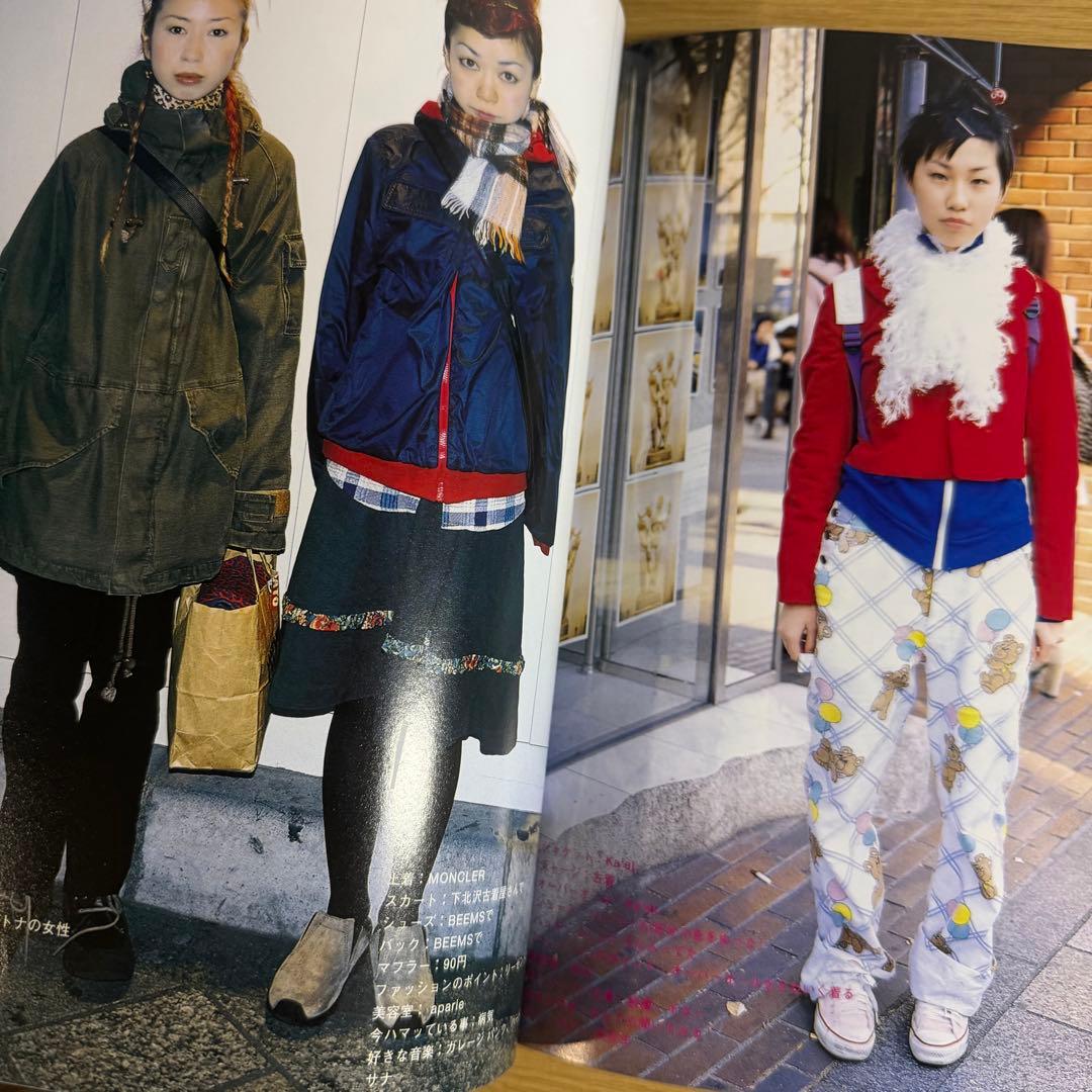 超希少 1999 FRUiTS No21 フルーツ 原宿 サブカル スナップ