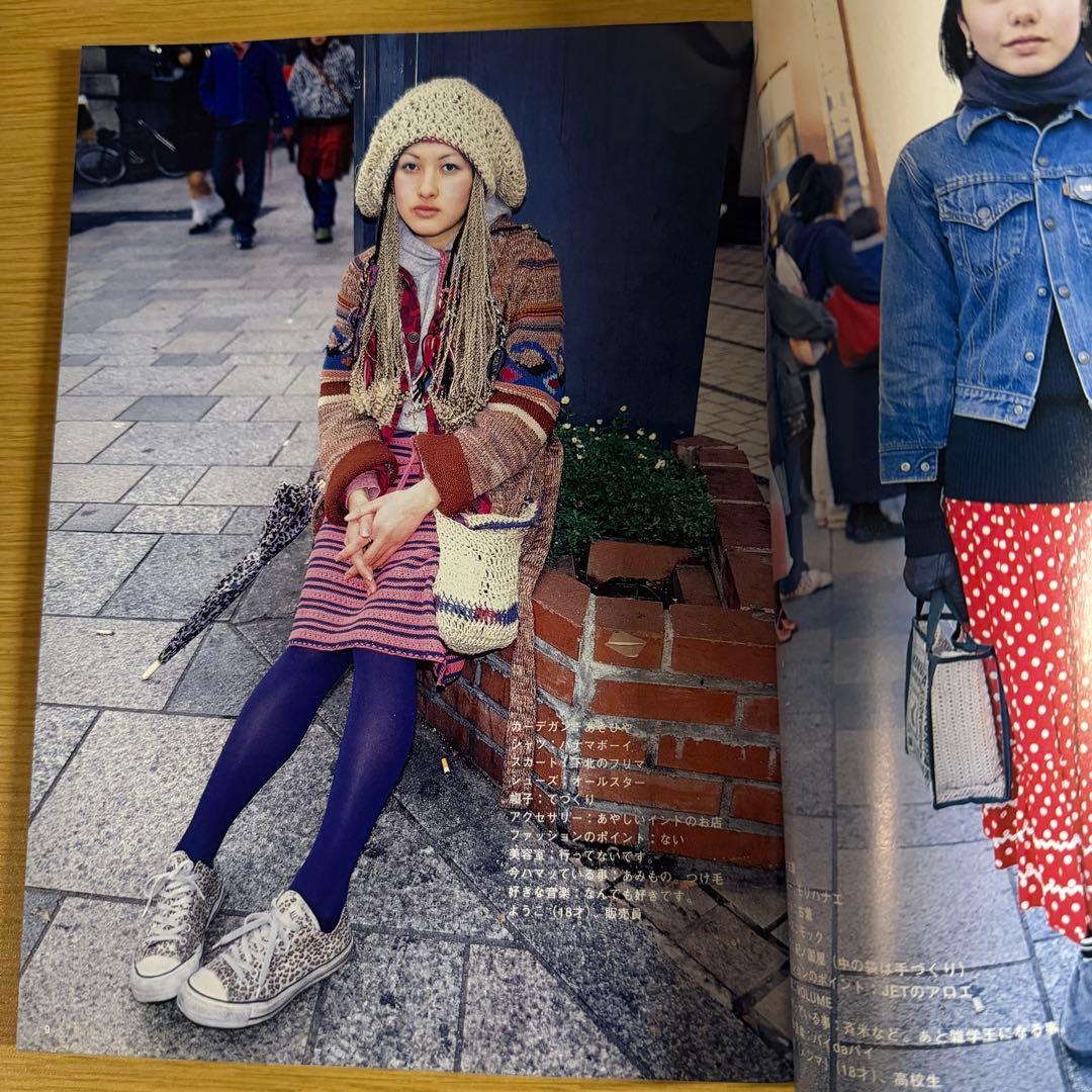 超希少 1999 FRUiTS No21 フルーツ 原宿 サブカル スナップ