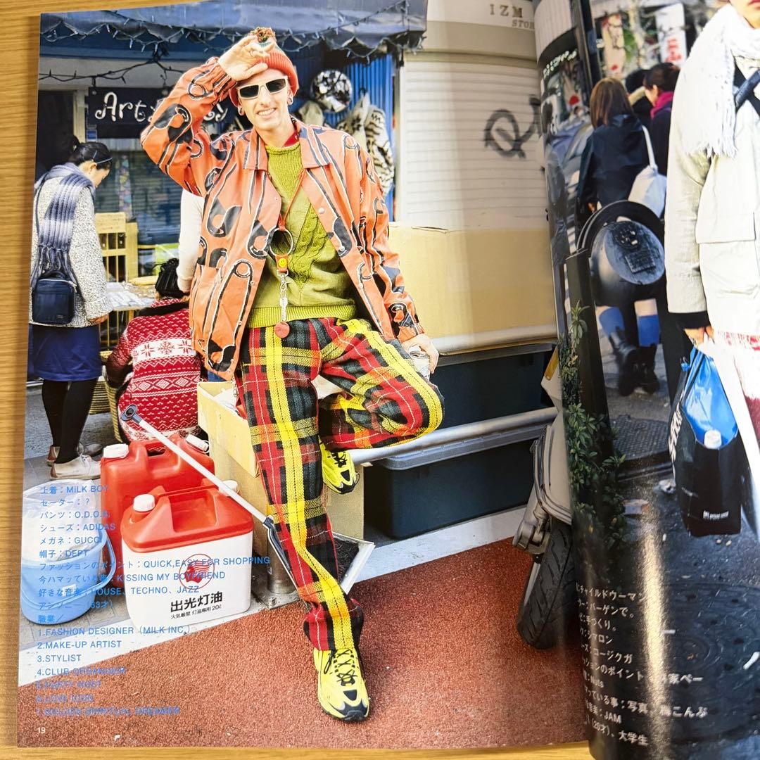 超希少 1999 FRUiTS No21 フルーツ 原宿 サブカル スナップ