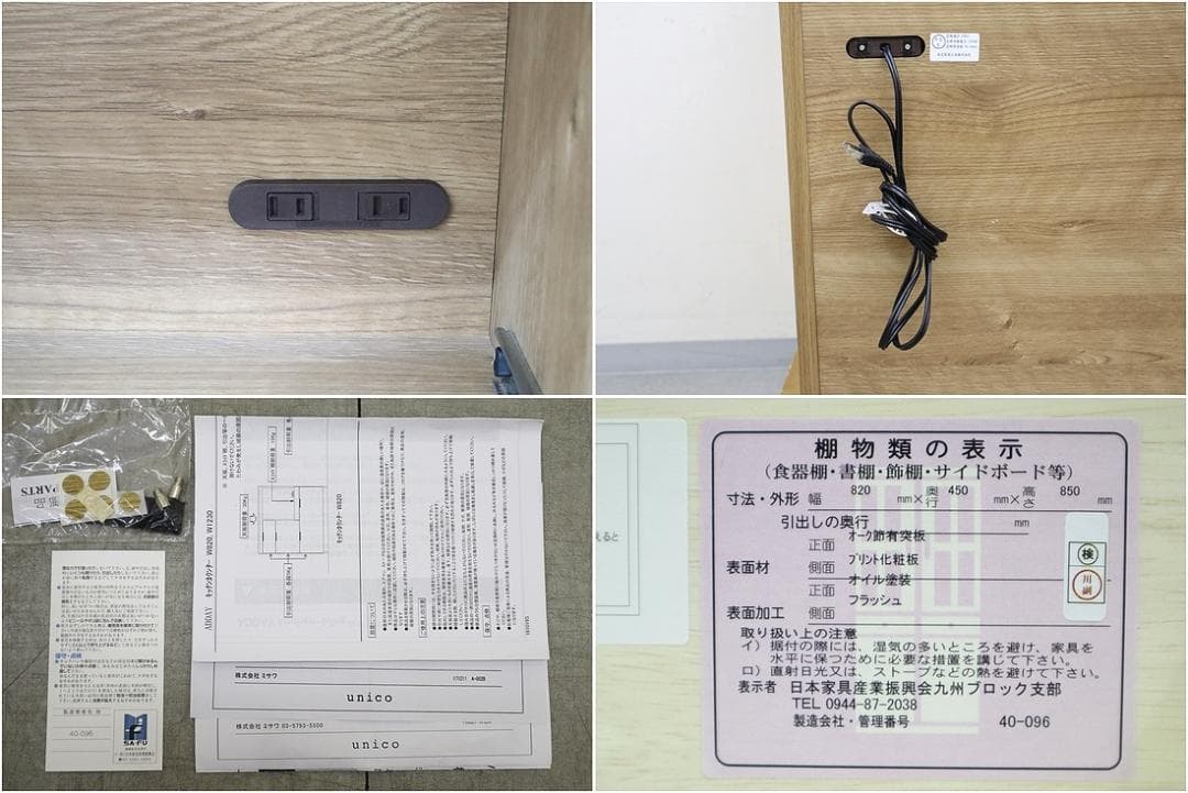 unico ウニコ ADDAY アディ ステンレス天板 レンジボード キッチン台