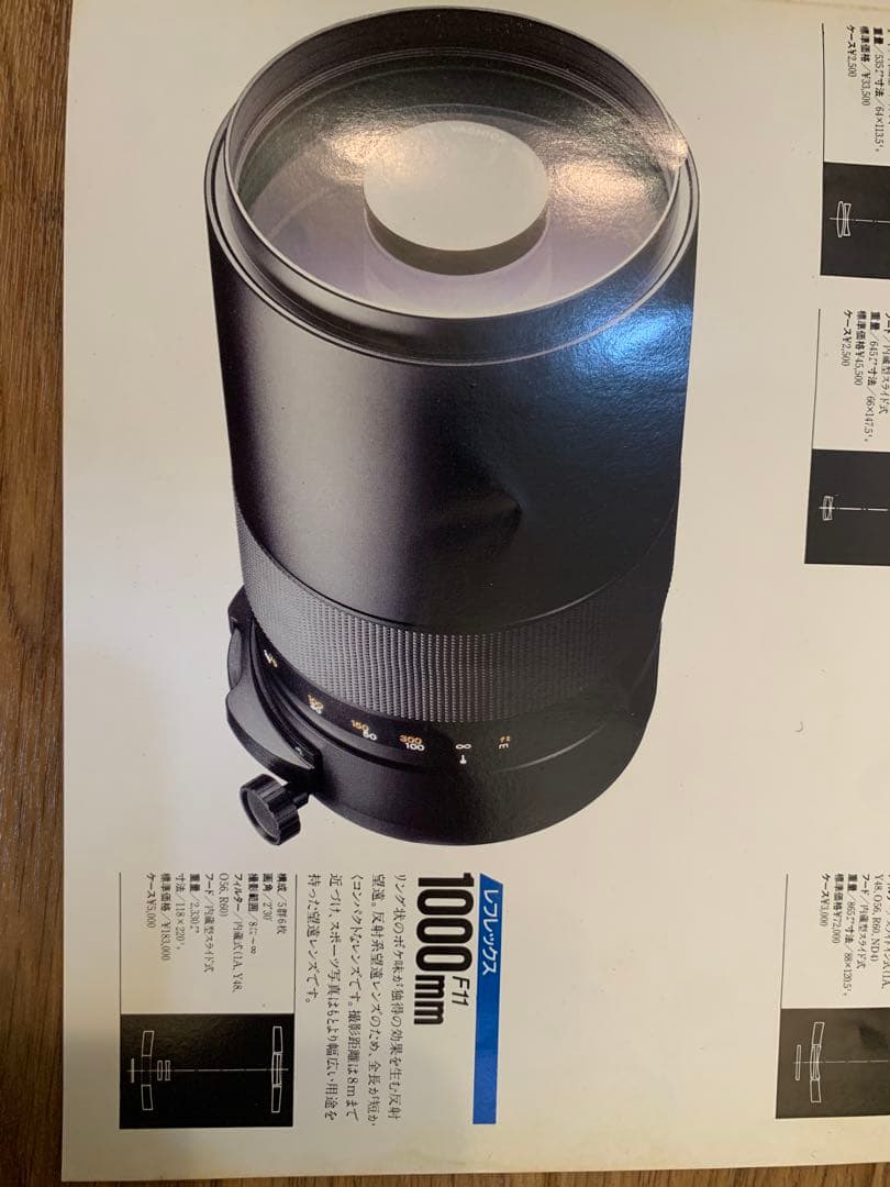YASHICA ML Lenses カタログ昭和57年12月1日株式会社ヤシカ