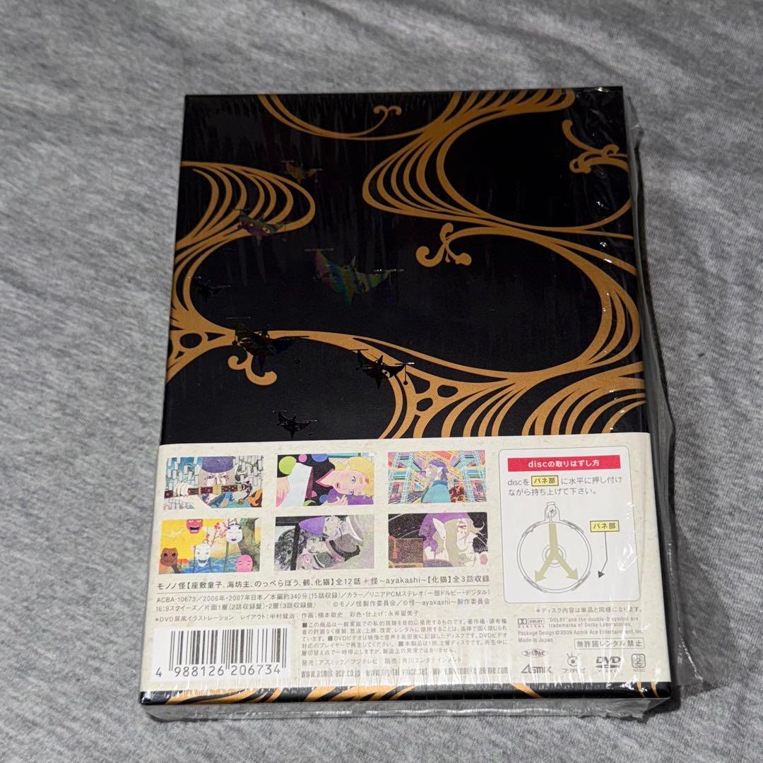 モノノ怪 DVD 特典ブックレット付き