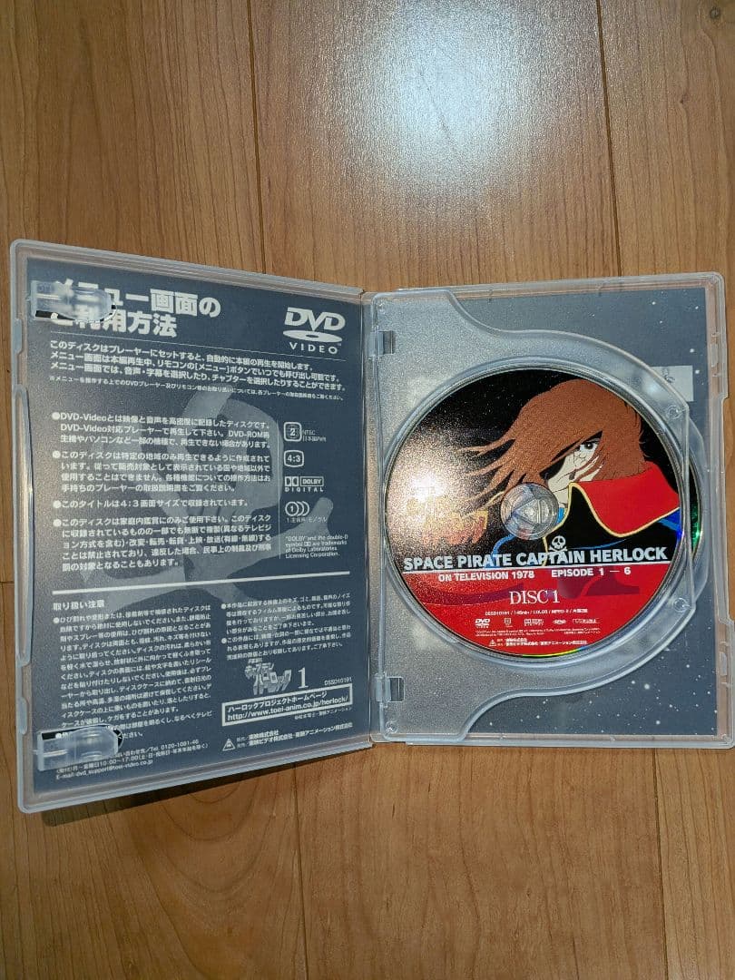 宇宙海賊キャプテンハーロック DVD-BOX　松本零士