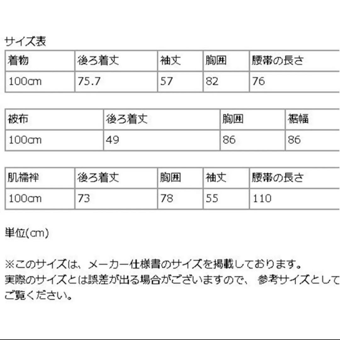 七五三　5歳男の子　袴着物セット　3歳女の子　被布セット