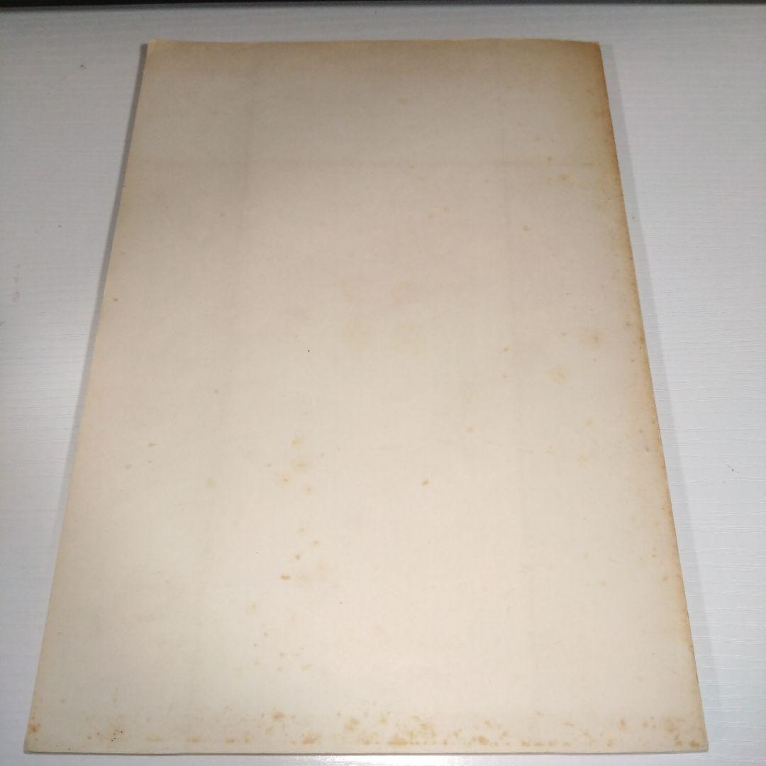 私学制度に関する資料 第1集 (1969年)