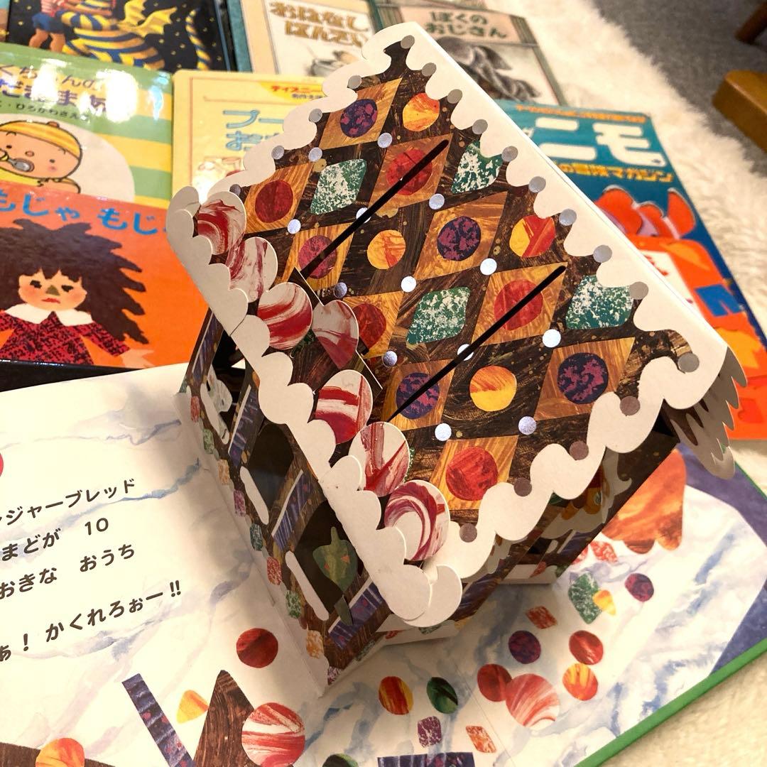 【乳幼児〜低学年向け】定番 名作 人気絵本 40冊 福音館 仕掛け絵本など