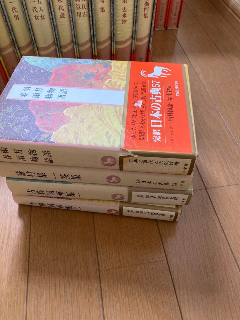 小学館　完訳日本の古典　45冊