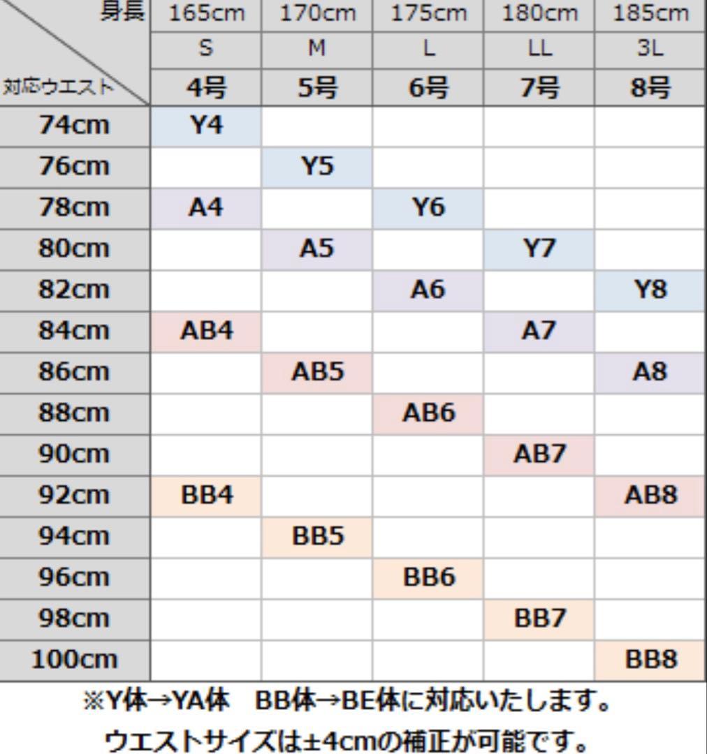 【新品未使用】スリーピース スーツ Y5ウール混素材 秋冬 2ツボタン スリム
