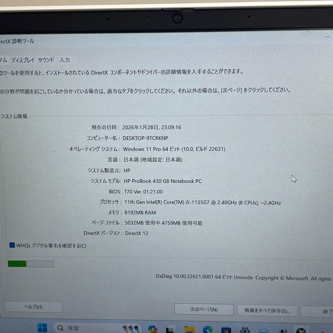 Windowsノート本体 HP Probook 430 G8 i5-1135G7 8GB SSD256GB