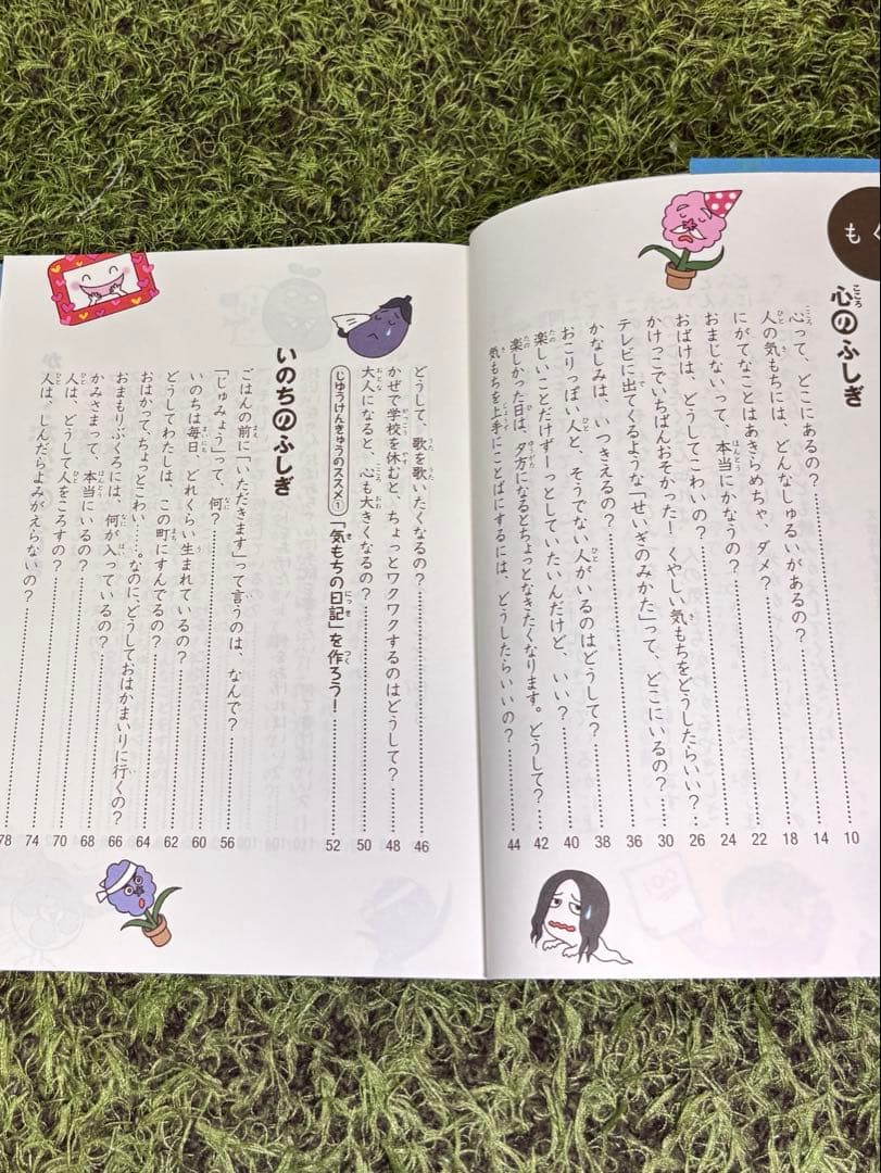 低学年向け 児童書・名作文学・学習本まとめ売り 30冊セット