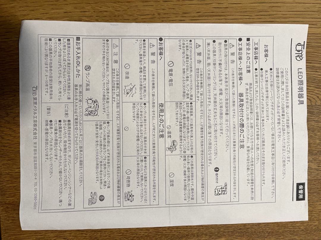 【大幅値下げ•東京メタル工業】シーリングライト（電球付き）