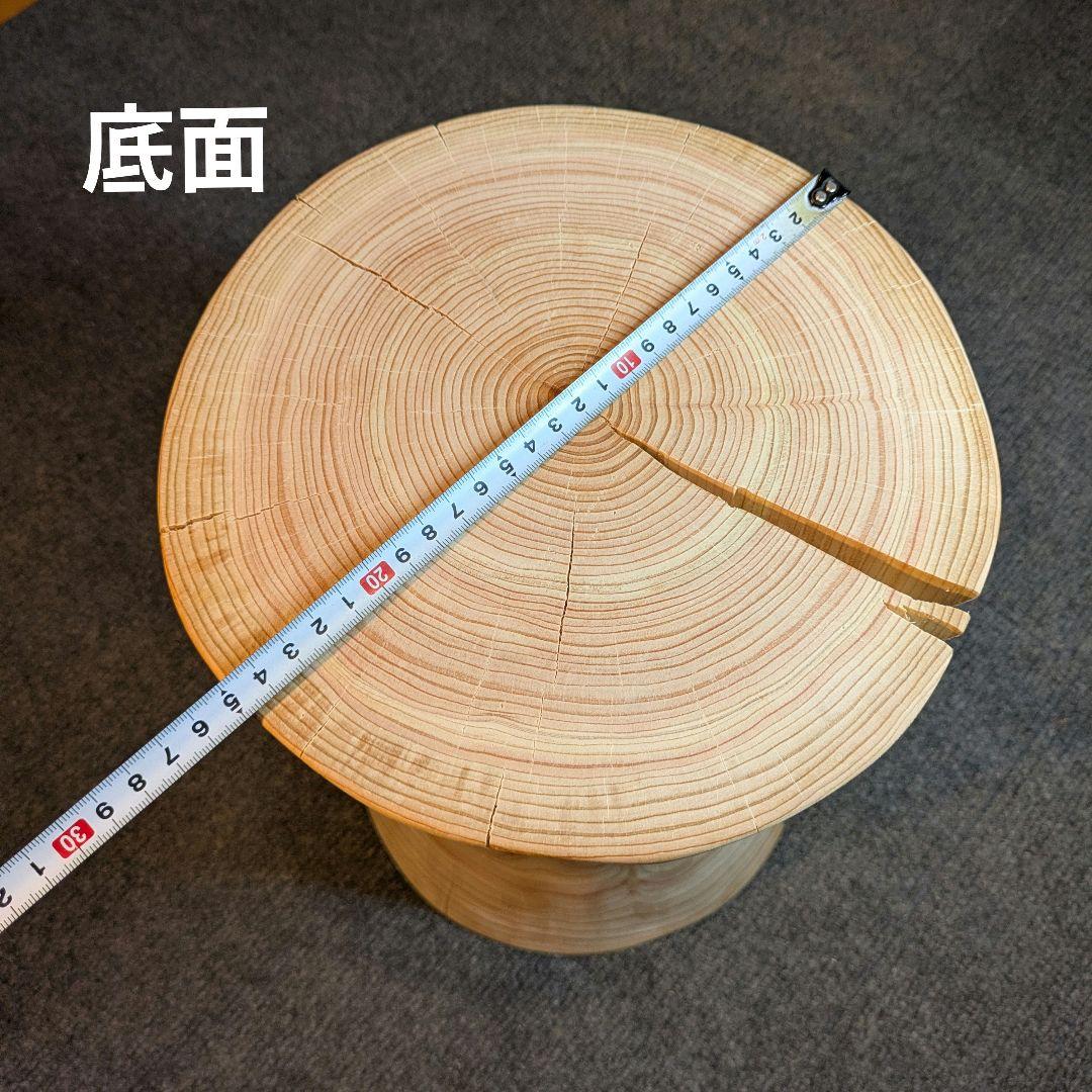 檜　丸太　椅子　スツール　高さ約32.5㎝