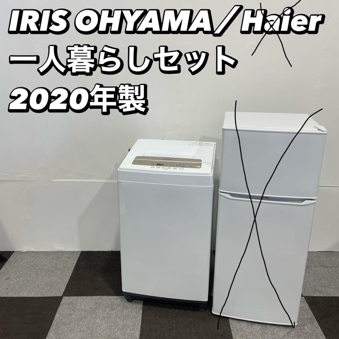 まとめ依頼　アイリスオーヤマ 冷蔵庫 洗濯機 家電 Fe2033