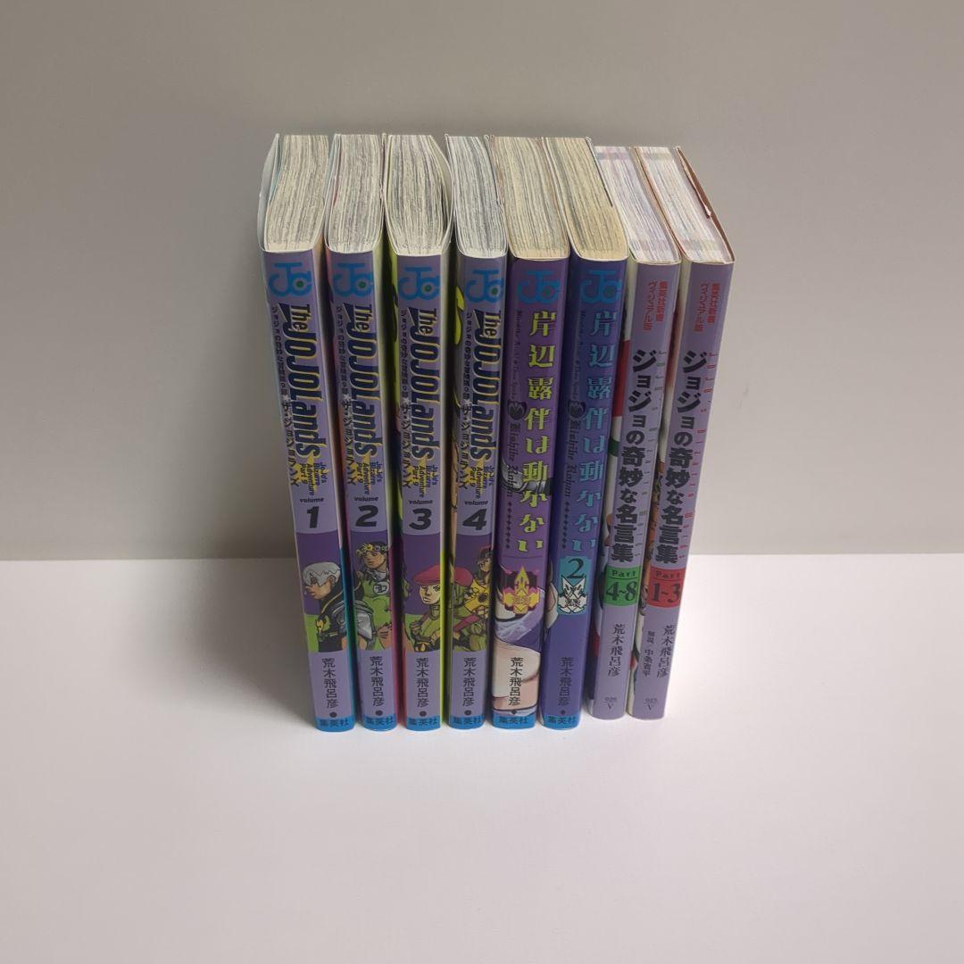 【専用です】ジョジョの奇妙な冒険　全139巻セット