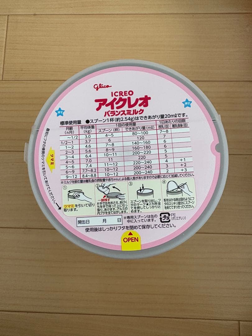 グリコ アイクレオ バランスミルク 800g3缶 グローアップミルク820g1缶