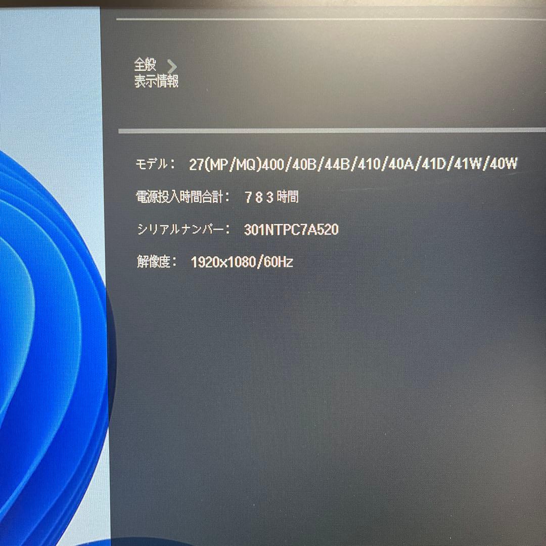 LG 27MP400-B 27インチモニター　PS4対応 2023年製