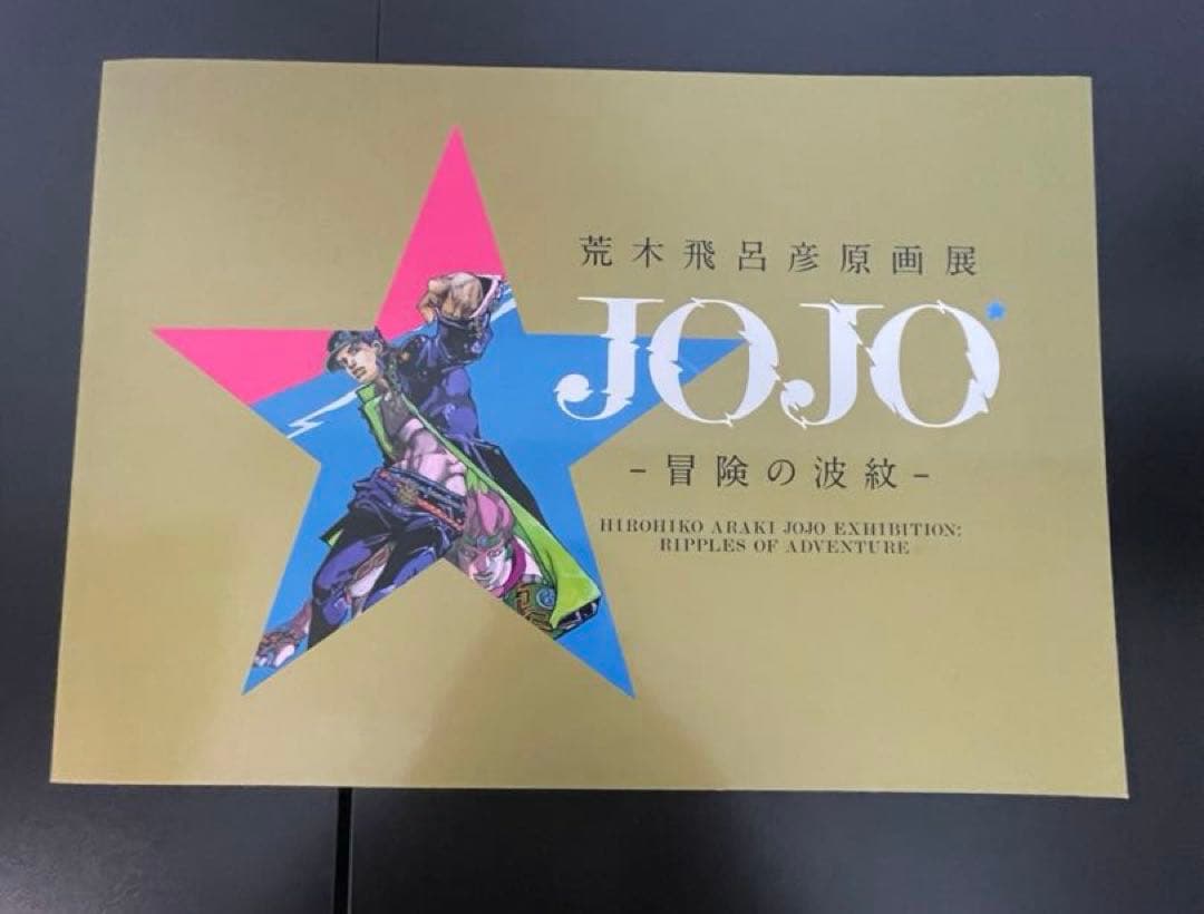 本日限定15%off+即発送　ジョジョコレクション14点(レア商品あり)