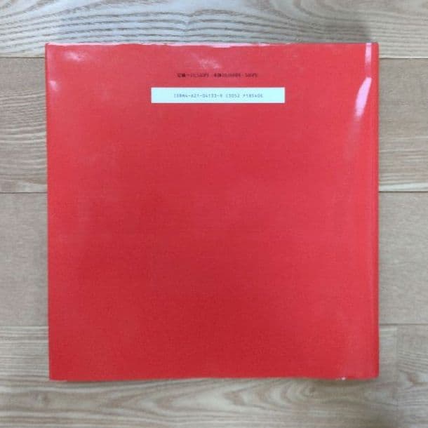 ★宮脇檀の住宅 丸善 大型写真集 定価19800円 絶版