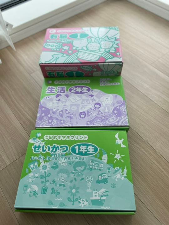 七田式プリント