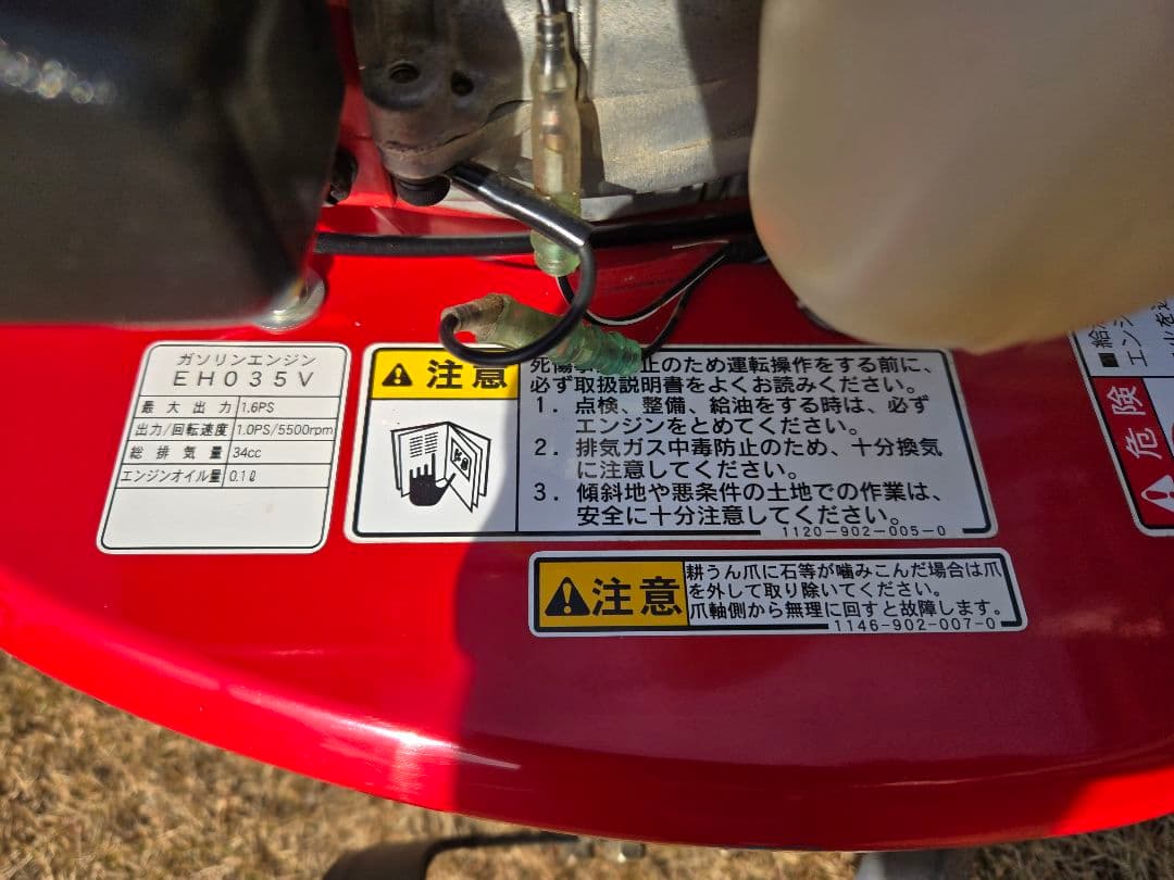 ISEKI 管理機アグリップ　VAC245