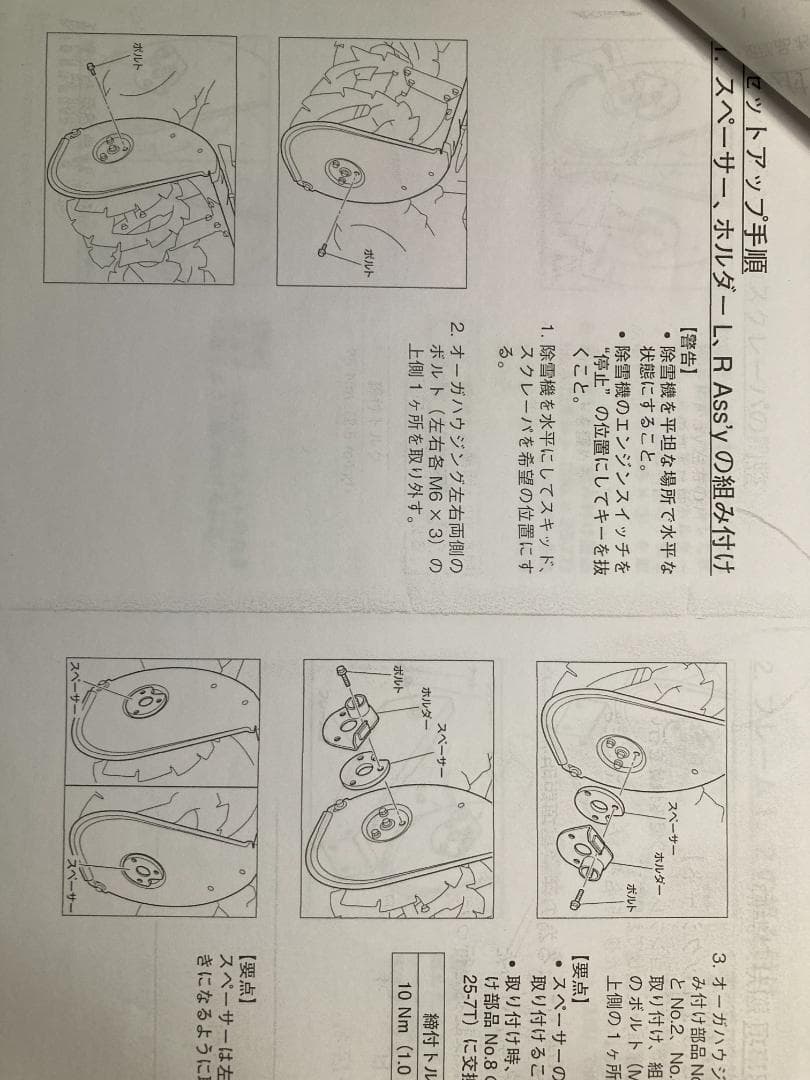 ヤマハ除雪機 YT660　オプションブレードB60/B70