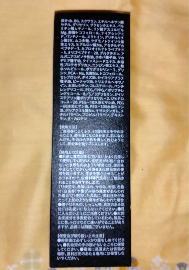 MaYU La Precia パーフェクトローション 125mL