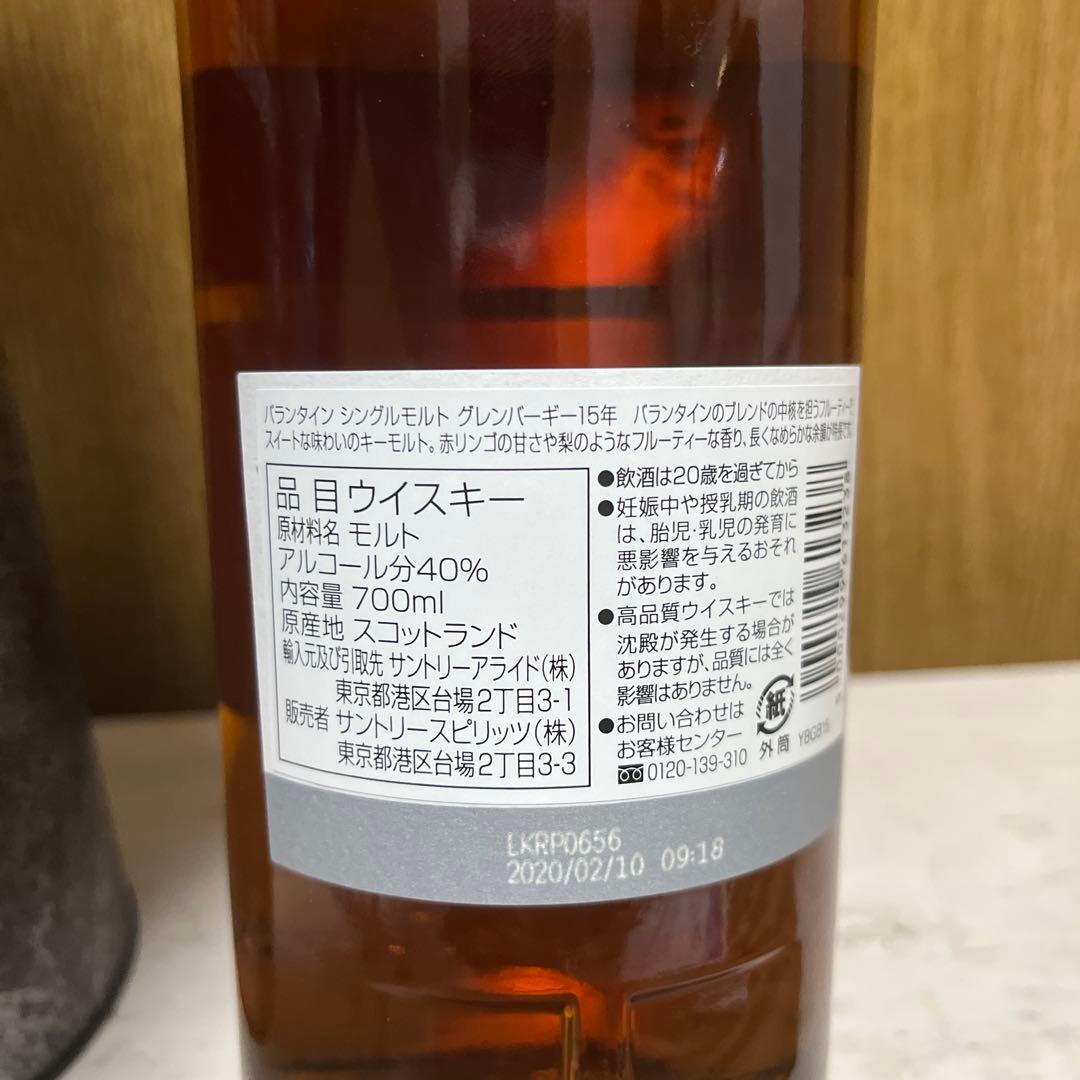 グレンバーギー 15年 700ml