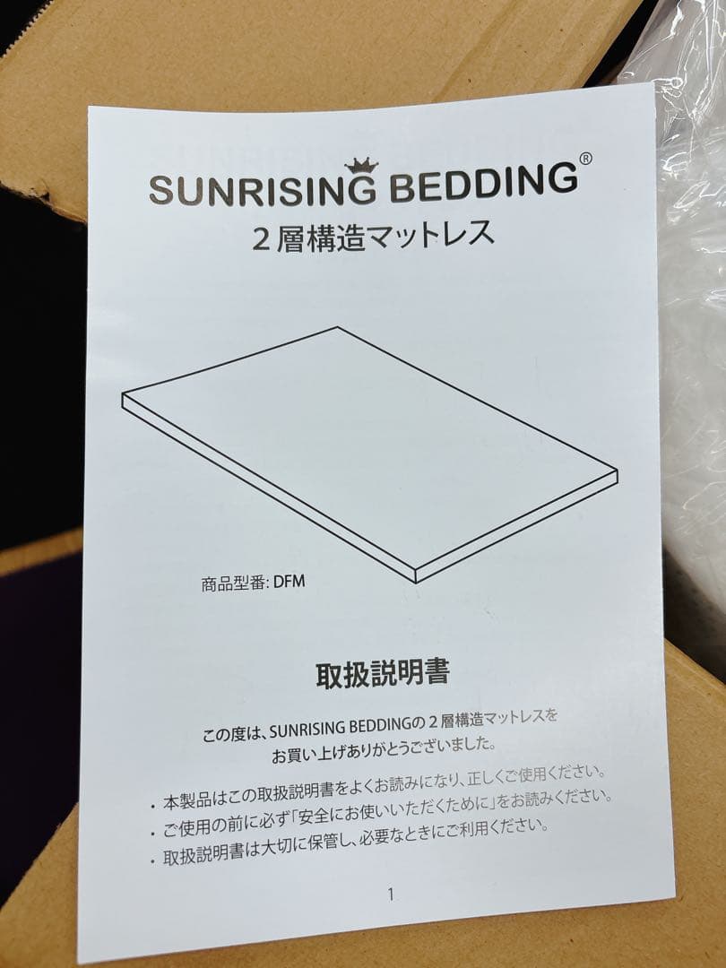 反発マットレス 低反発マットレス 2層構造 腰痛 マットレス トッパー シングル