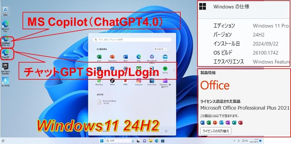 驚速 SSD/HDD i5 M16G Win11 Office2021 ビジネス