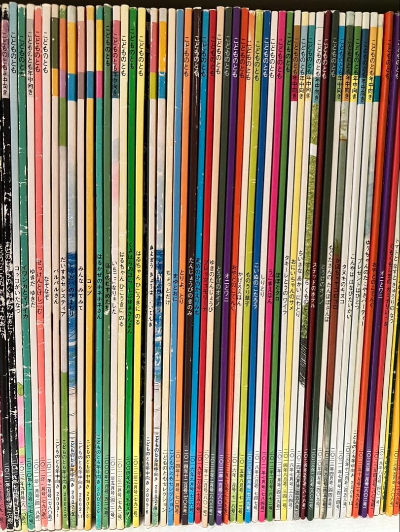 【まとめ割可】こどものとも えほんのいりぐち 約200冊セット