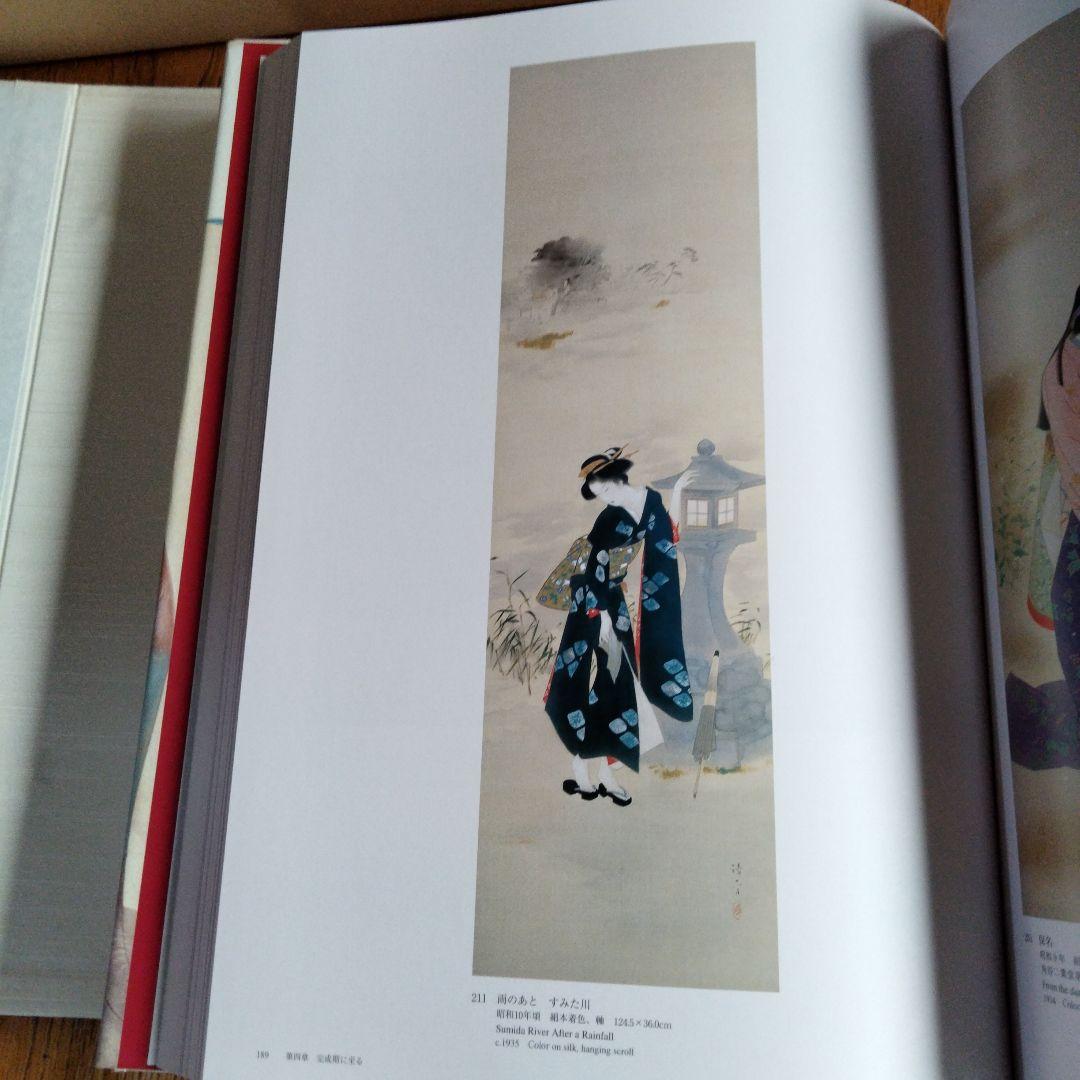 限定1000冊Kaburaki Kiyokata 画集