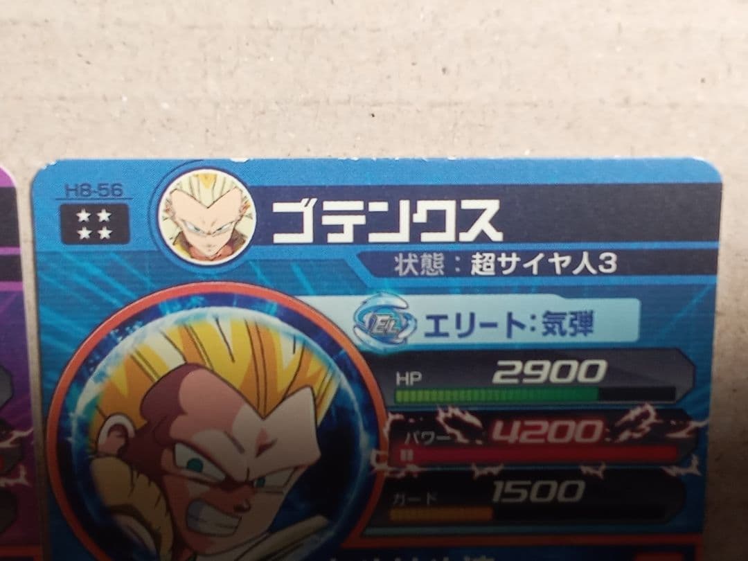 ゆき／ドラゴンボールヒーローズ 8弾／H8 全種コンプ