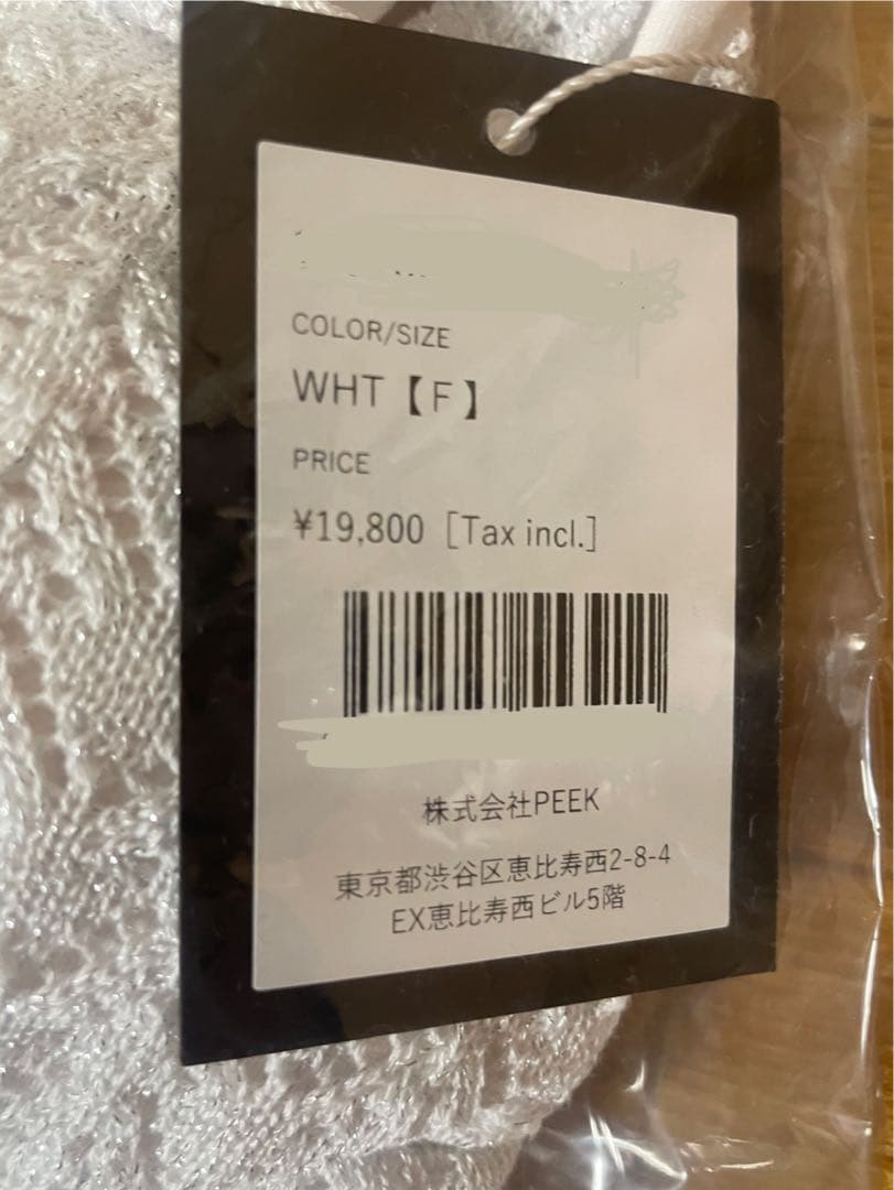 ピーナッツ ALENCY ラメニットビキニ ホワイト