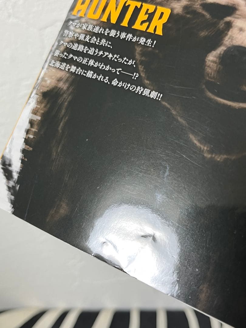 クマ撃ちの女 1巻-16巻