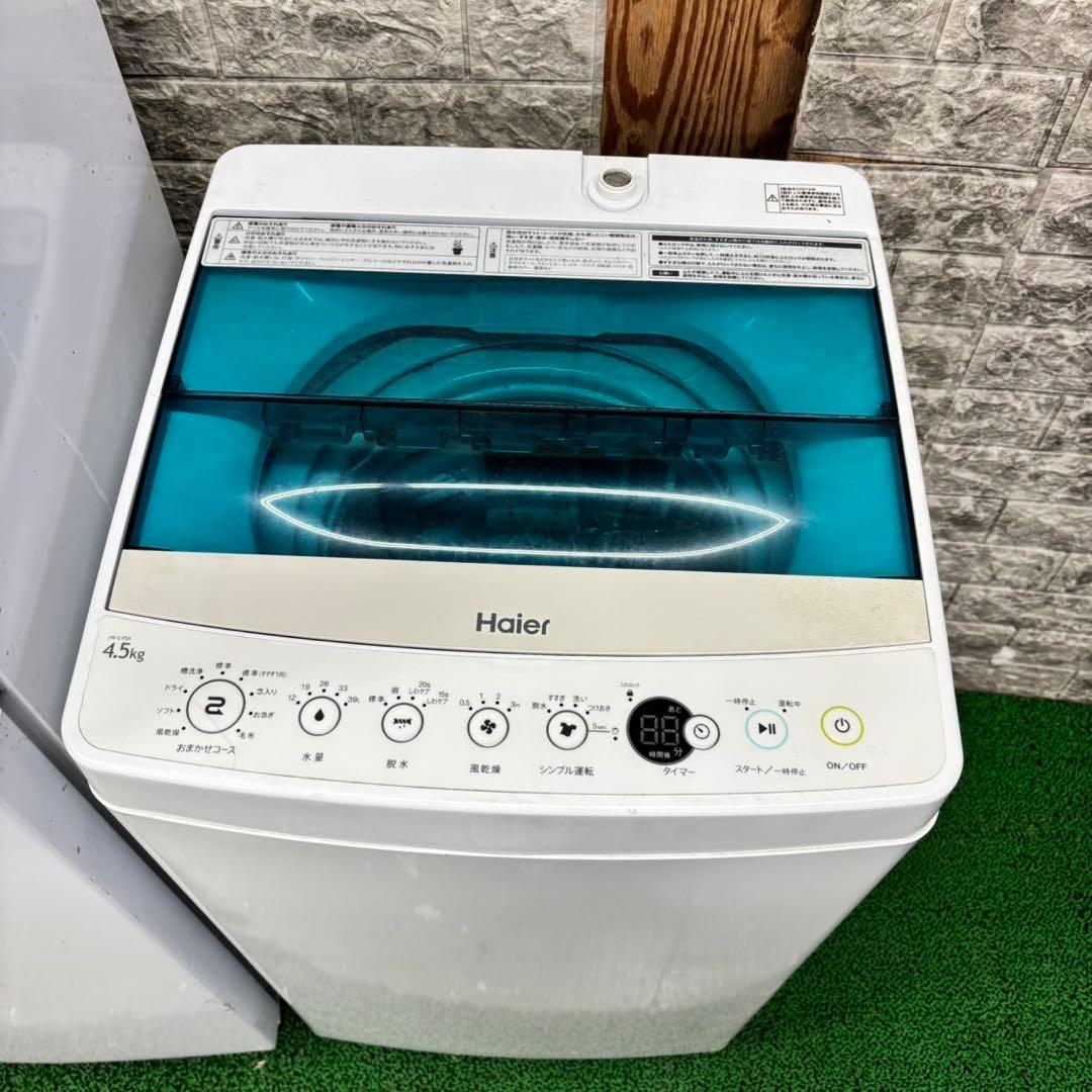 645 冷蔵庫　洗濯機　単身者向け　セット　小型　一人暮らし　ホワイトカラー