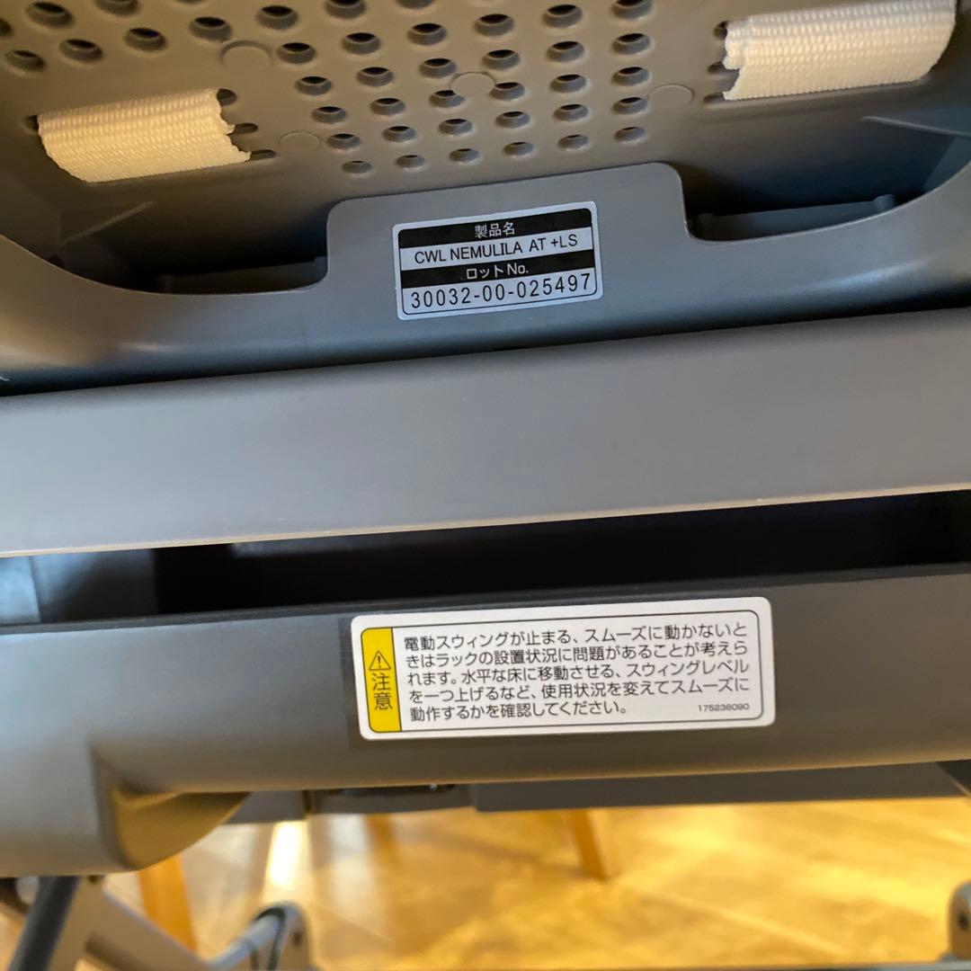 コンビスウィングベット　ネムリラ