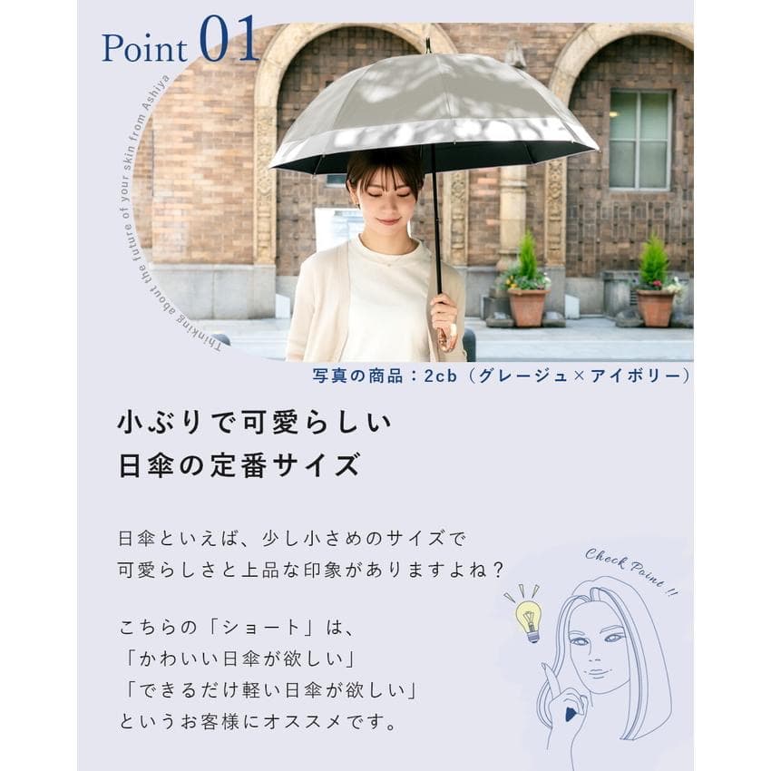 Rose Blanc 日傘 レディース 100％ 完全遮光 晴雨兼用 ショート