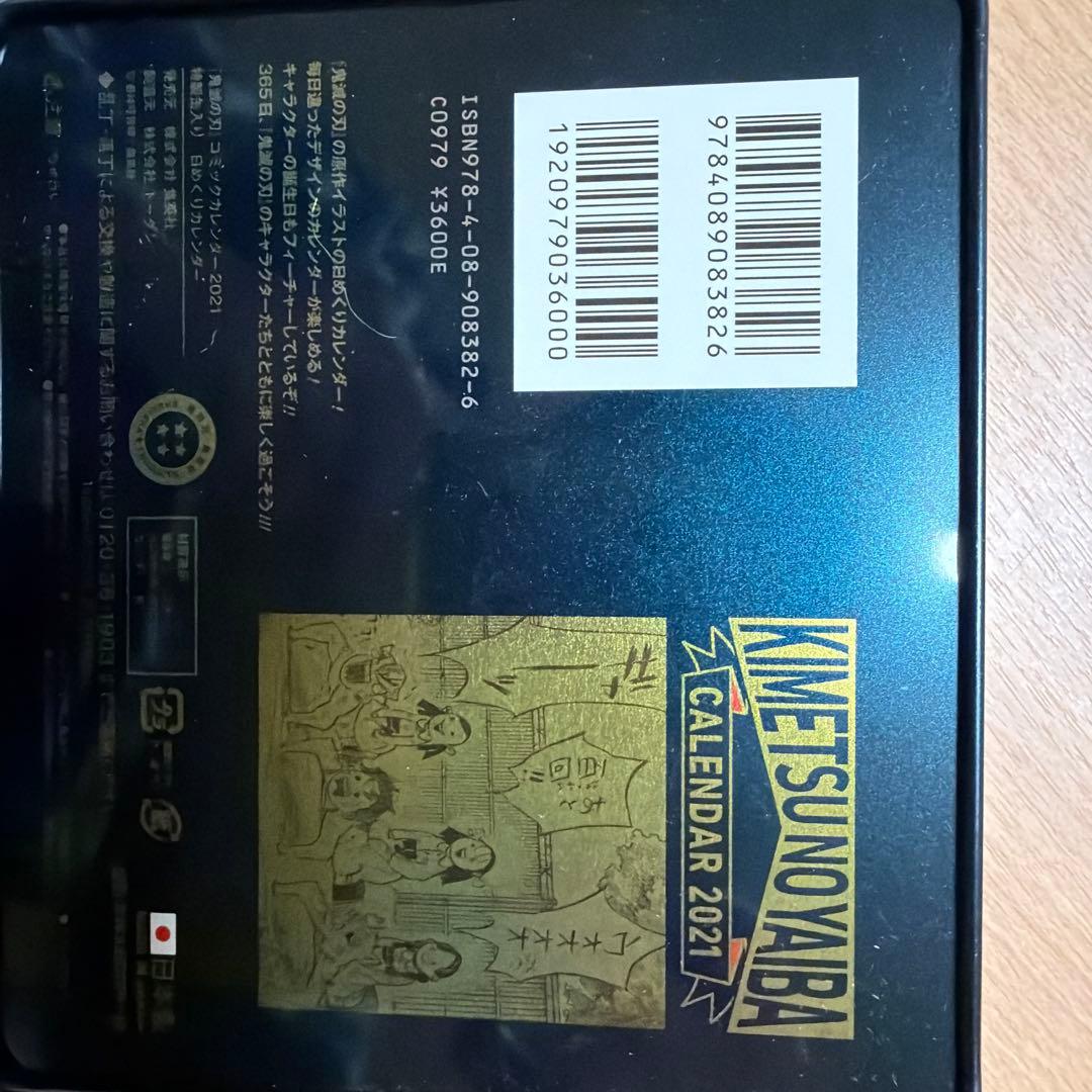 d*2様 鬼滅の刃 カレンダー 2021