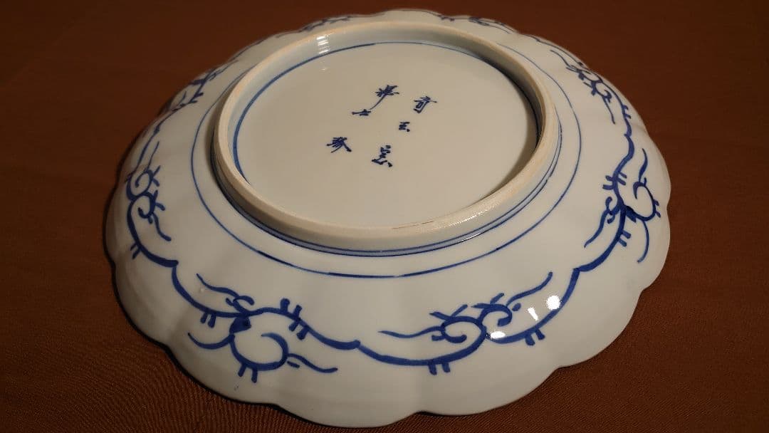 大聖寺伊万里　古伊万里　大皿　鑑賞陶器　１客
